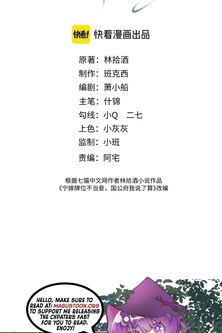 I’d Rather Marry a Memorial Tablet Than Serve as a Concubine Chapter 1 - Page 3