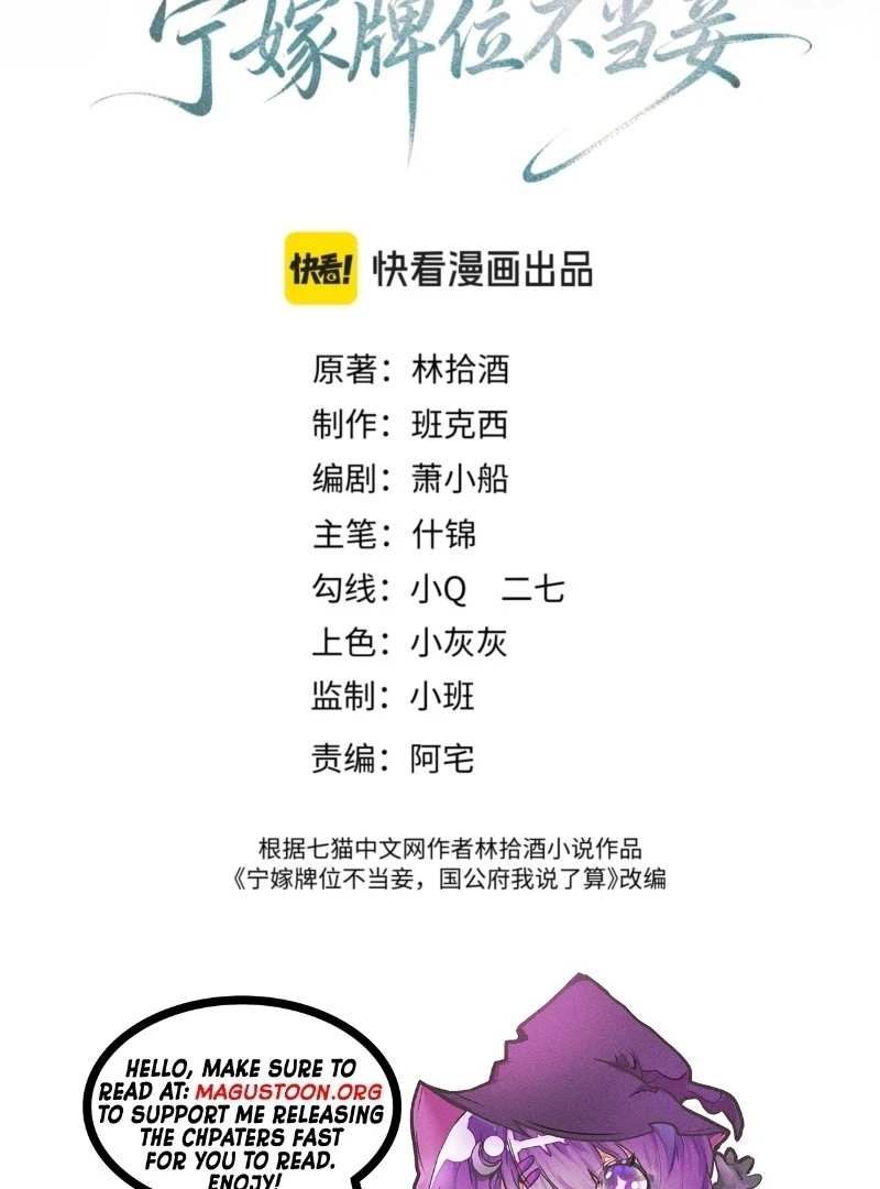 I’d Rather Marry a Memorial Tablet Than Serve as a Concubine Chapter 2 - Page 3