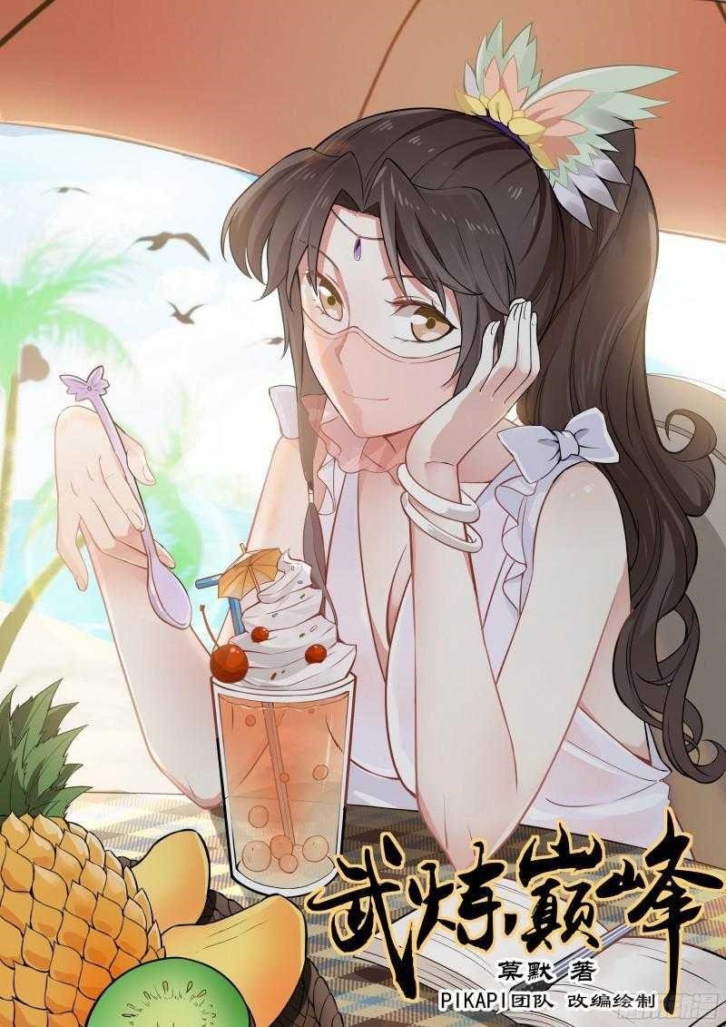 Martial Peak Chapter 37 - Page 1