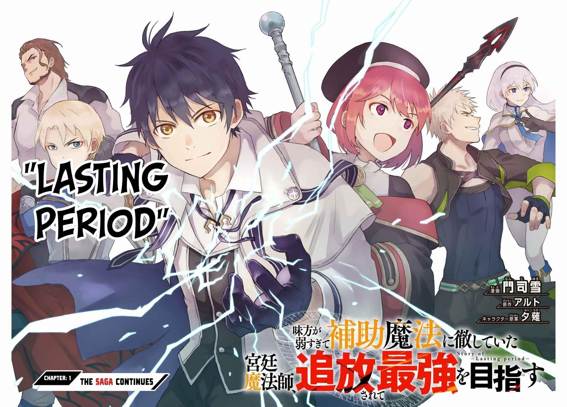 A Court Magician, Who Was Focused On Supportive Magic Because His Allies Were Too Weak, Aims To Become The Strongest After Being Banished Chapter 1 - Page 2