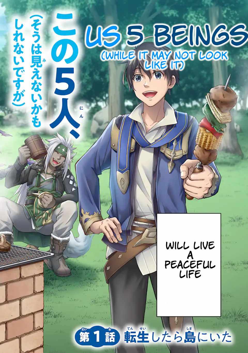 I Was Reincarnated on an Island Where the Strongest Species Live So I Will Enjoy a Peaceful Life on This Island Chapter 1.1 - Page 6