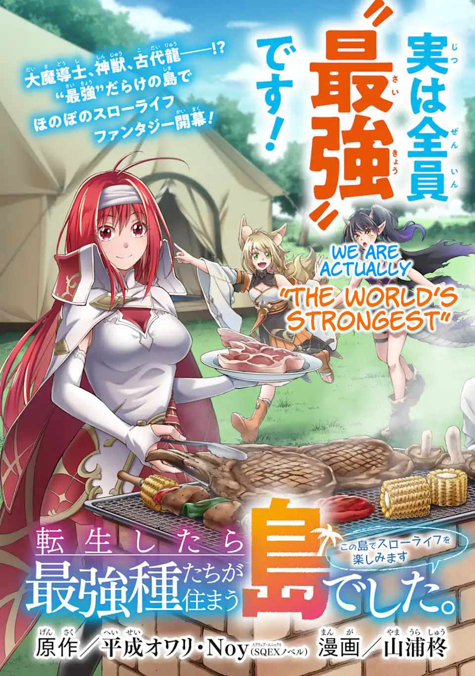 I Was Reincarnated on an Island Where the Strongest Species Live So I Will Enjoy a Peaceful Life on This Island Chapter 1.1 - Page 7