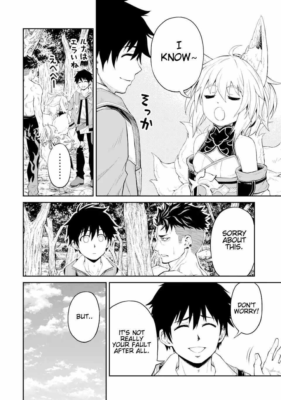 I Was Reincarnated on an Island Where the Strongest Species Live So I Will Enjoy a Peaceful Life on This Island Chapter 18.2 - Page 3