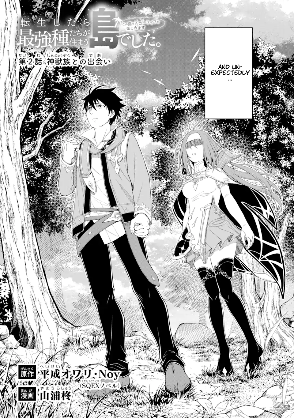 I Was Reincarnated on an Island Where the Strongest Species Live So I Will Enjoy a Peaceful Life on This Island Chapter 2.1 - Page 2