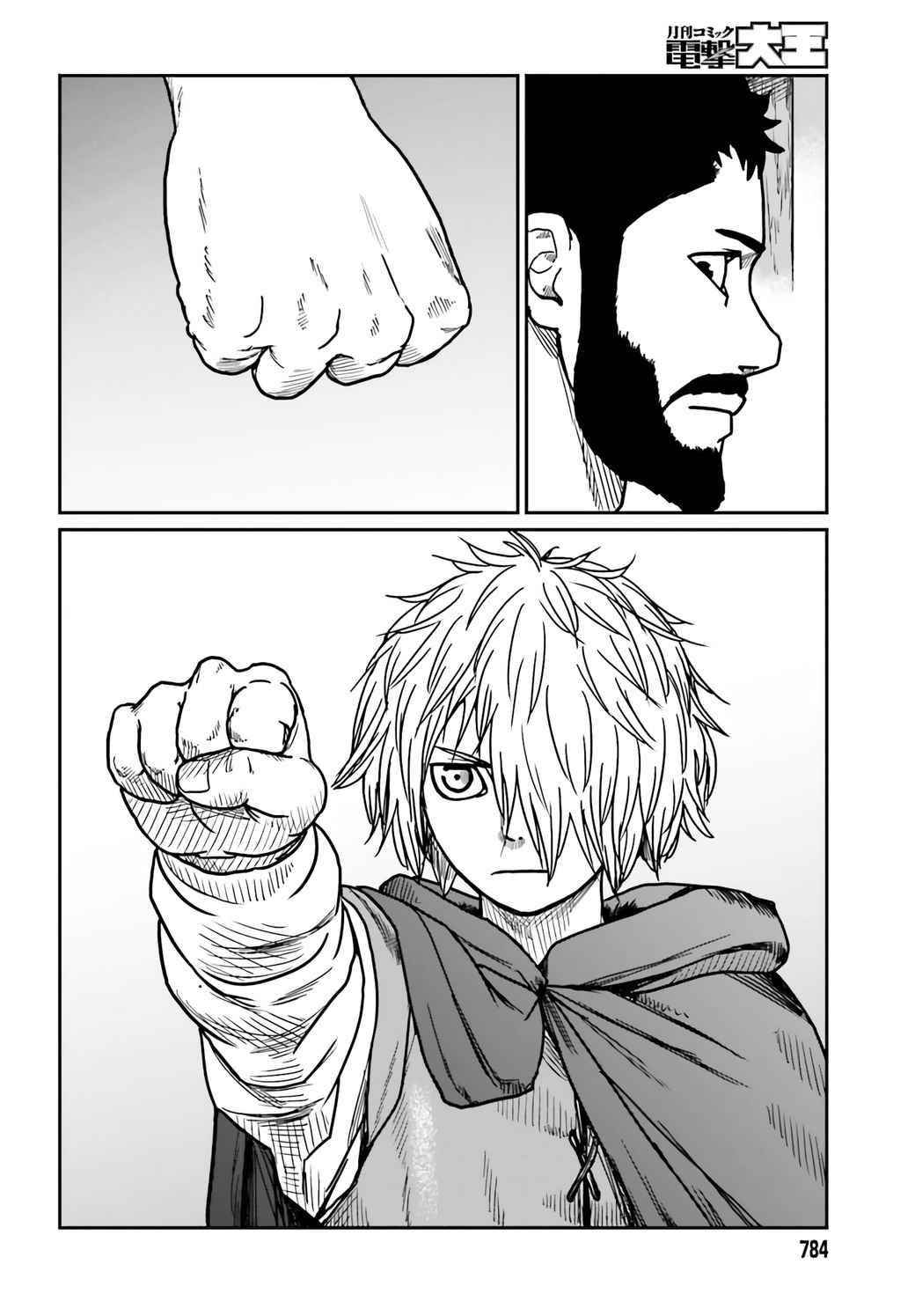 Yajin Tensei: Karate Survivor in Another World Chapter 29 - Page 20