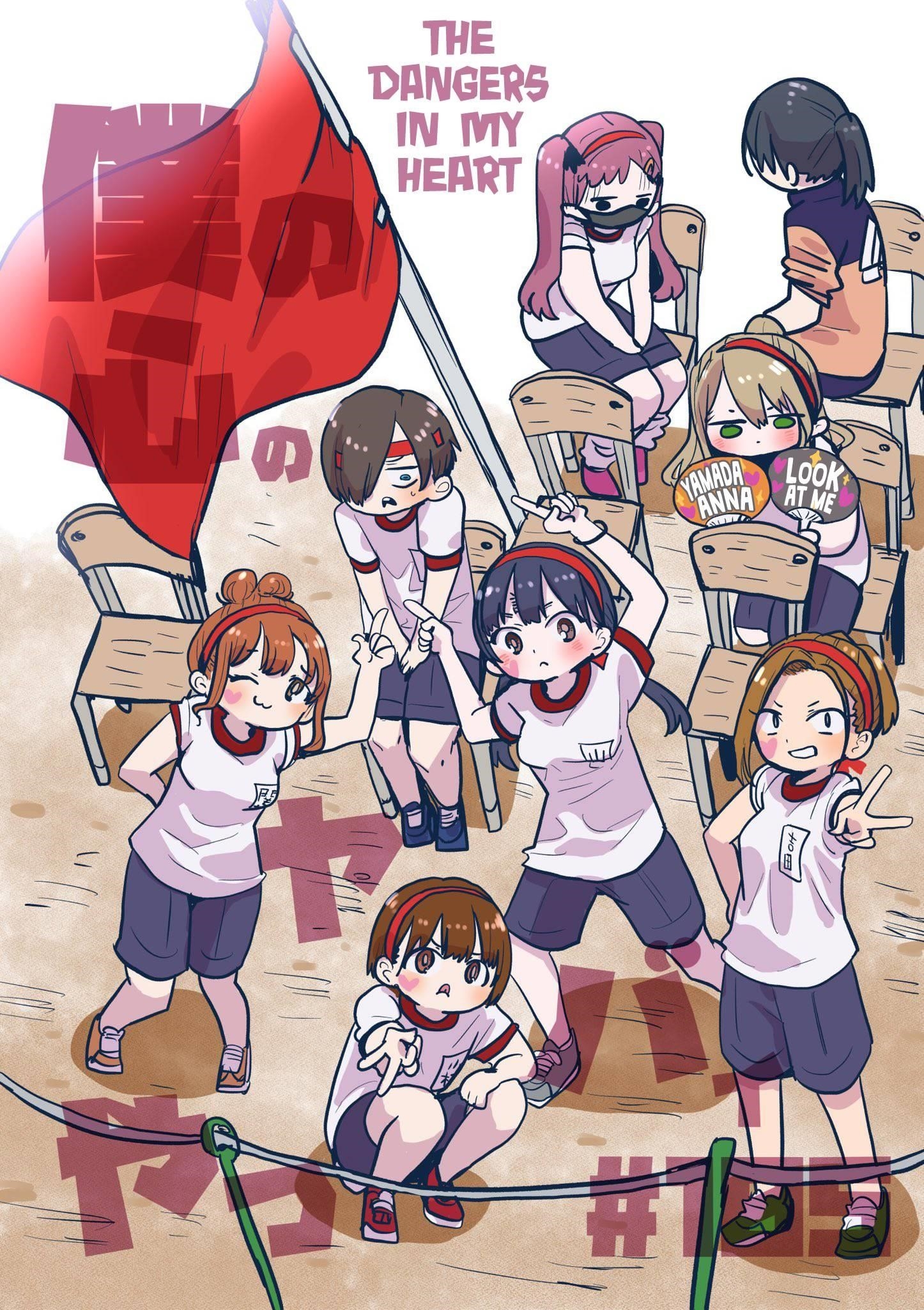 The Dangers in My Heart Chapter 105 - Page 1