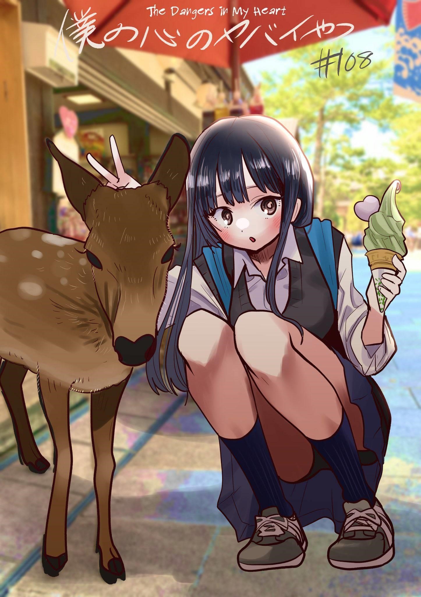 The Dangers in My Heart Chapter 108 - Page 1