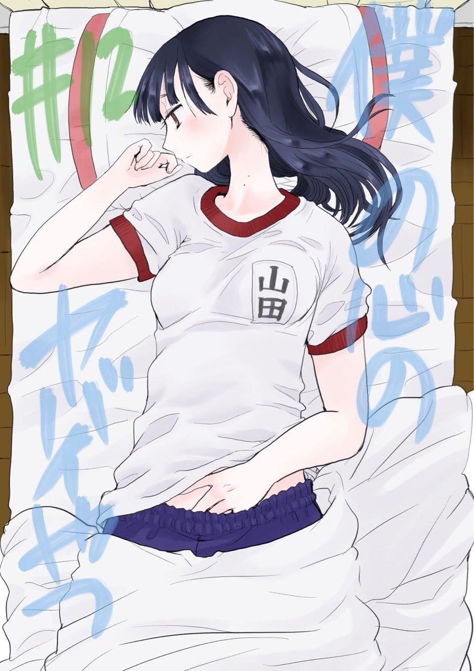 The Dangers in My Heart Chapter 12 - Page 1