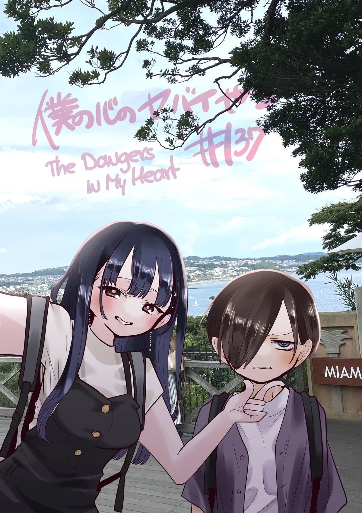 The Dangers in My Heart Chapter 137 - Page 1