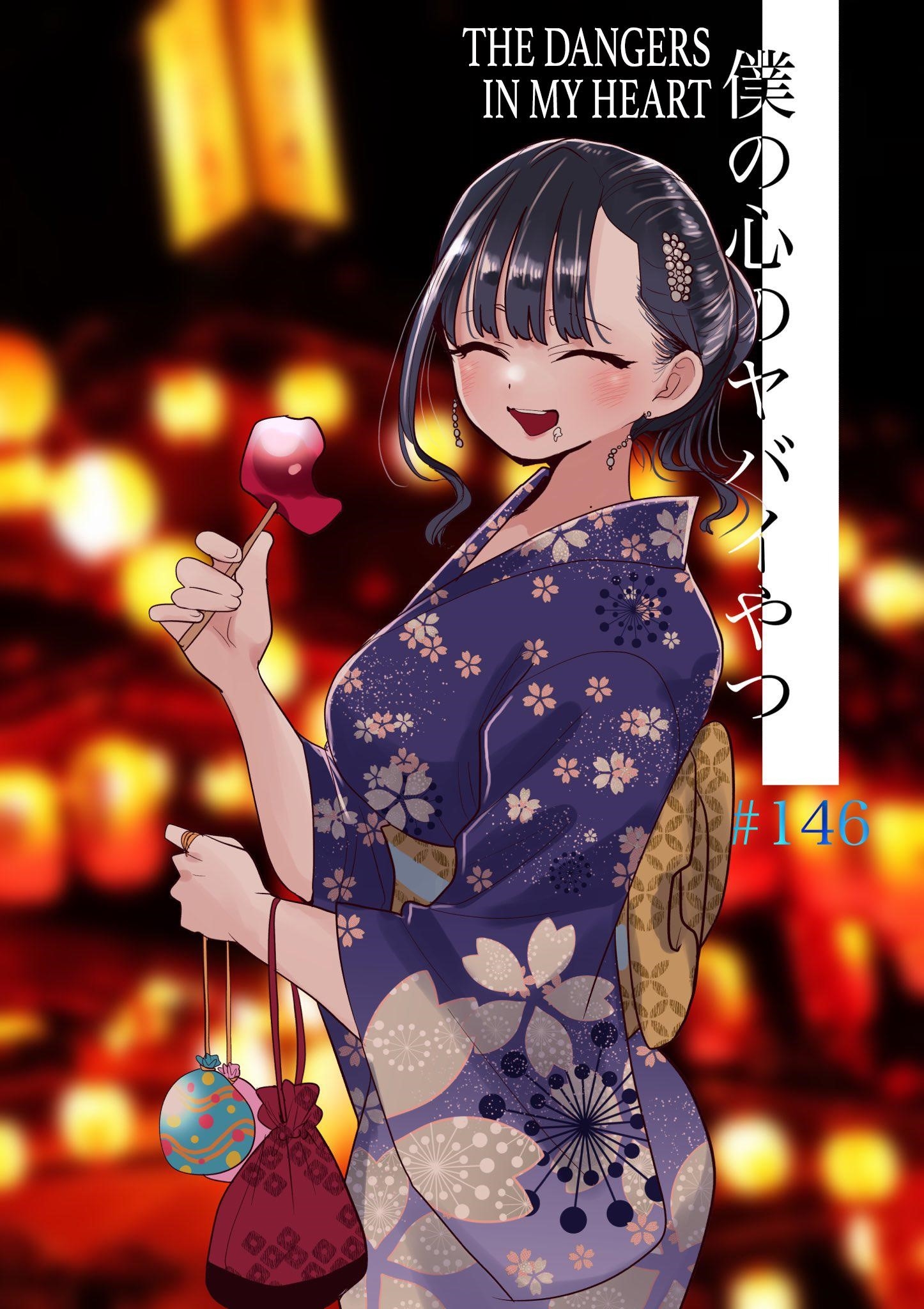 The Dangers in My Heart Chapter 146 - Page 1