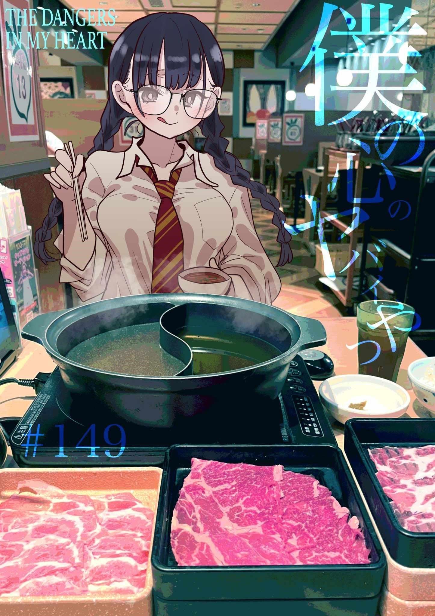 The Dangers in My Heart Chapter 149 - Page 1