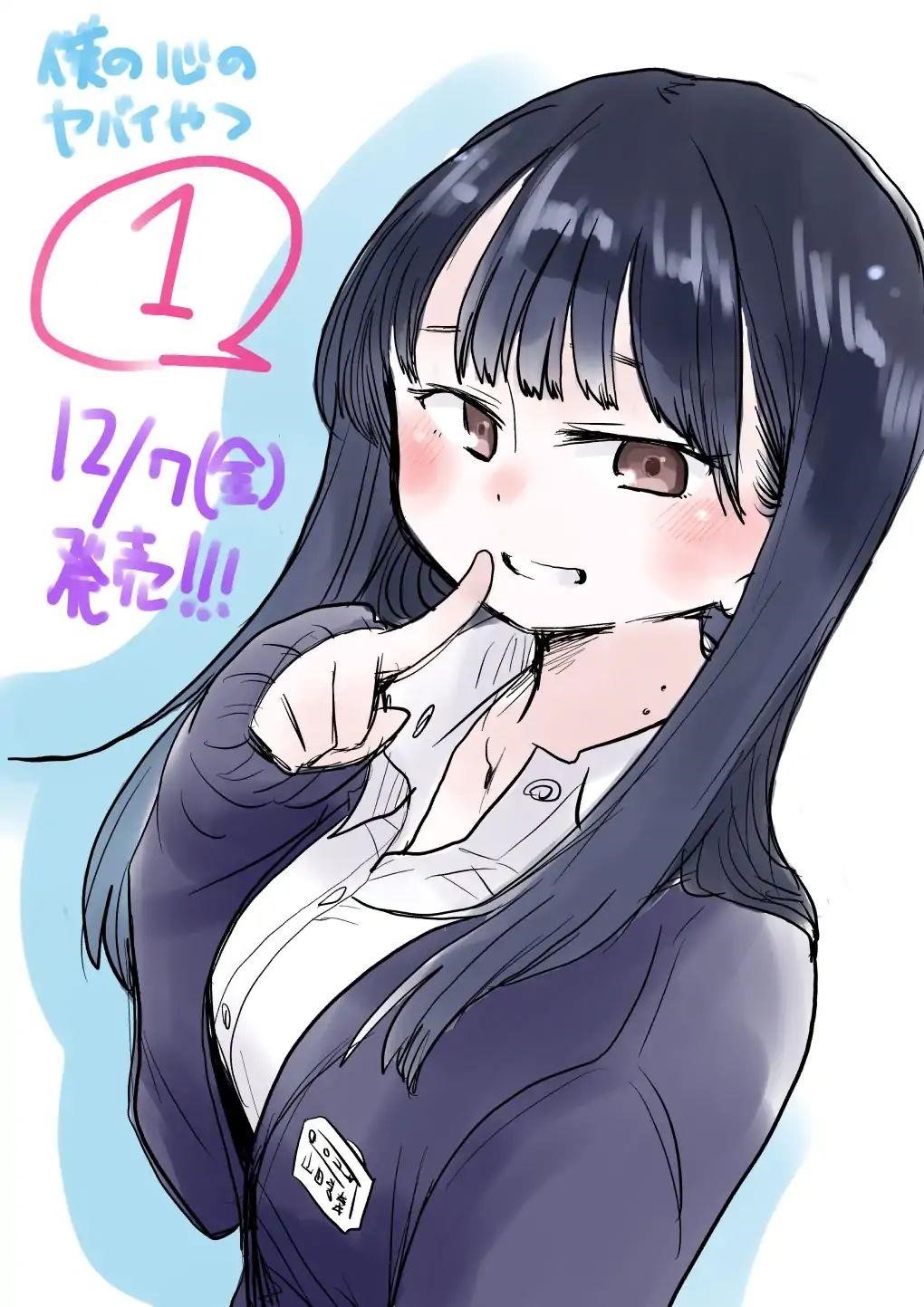 The Dangers in My Heart Chapter 17.3 - Page 6