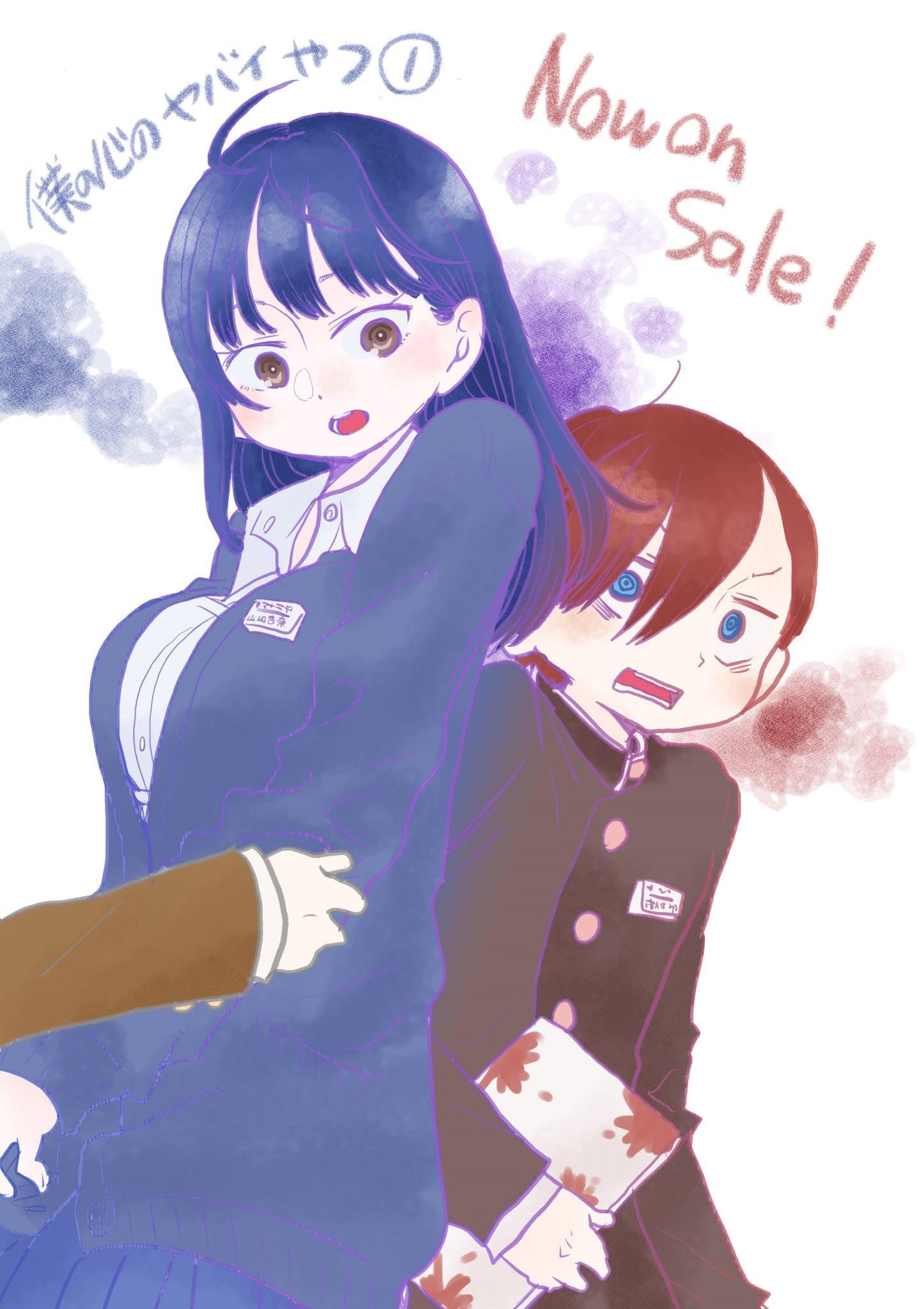 The Dangers in My Heart Chapter 18 - Page 13