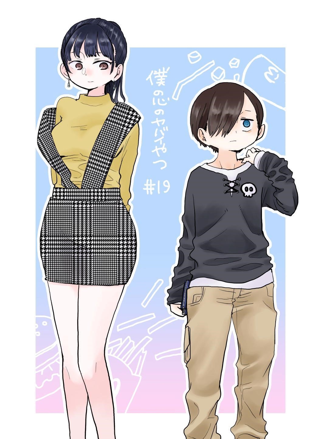 The Dangers in My Heart Chapter 19 - Page 1