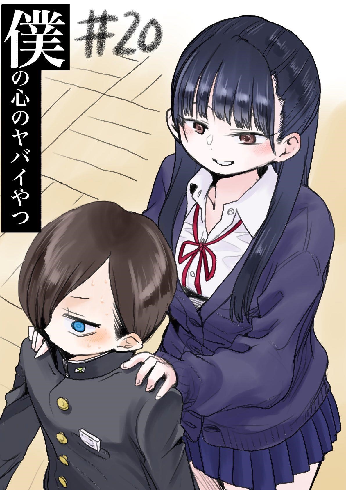 The Dangers in My Heart Chapter 20 - Page 1