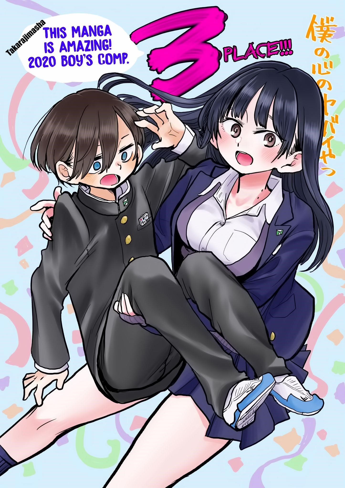 The Dangers in My Heart Chapter 36.2 - Page 5