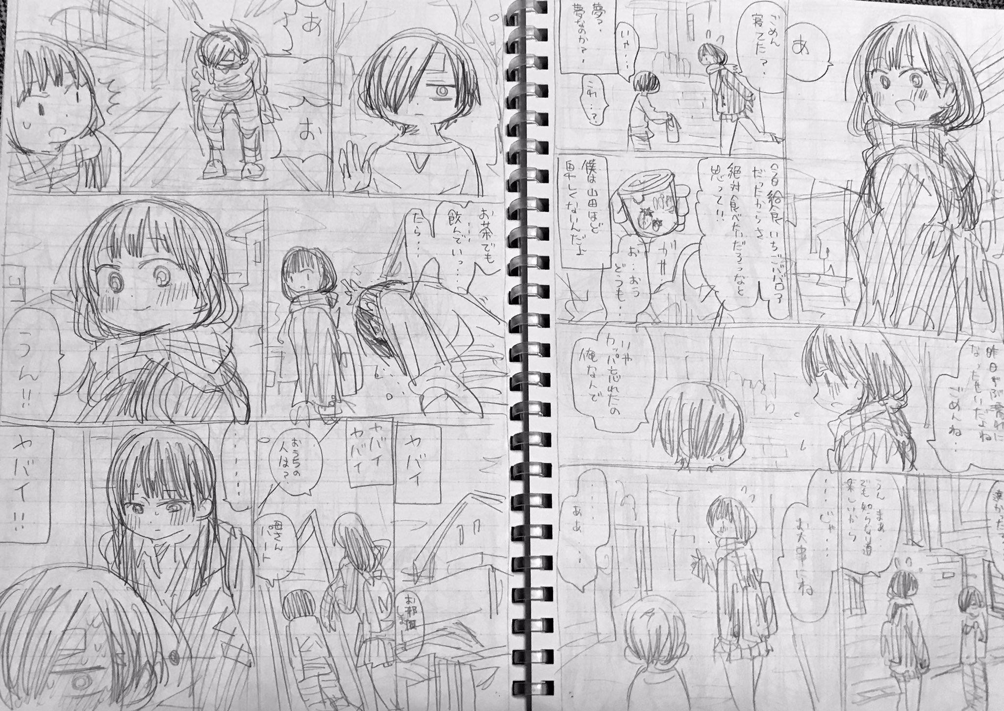 The Dangers in My Heart Chapter 39.2 - Page 8