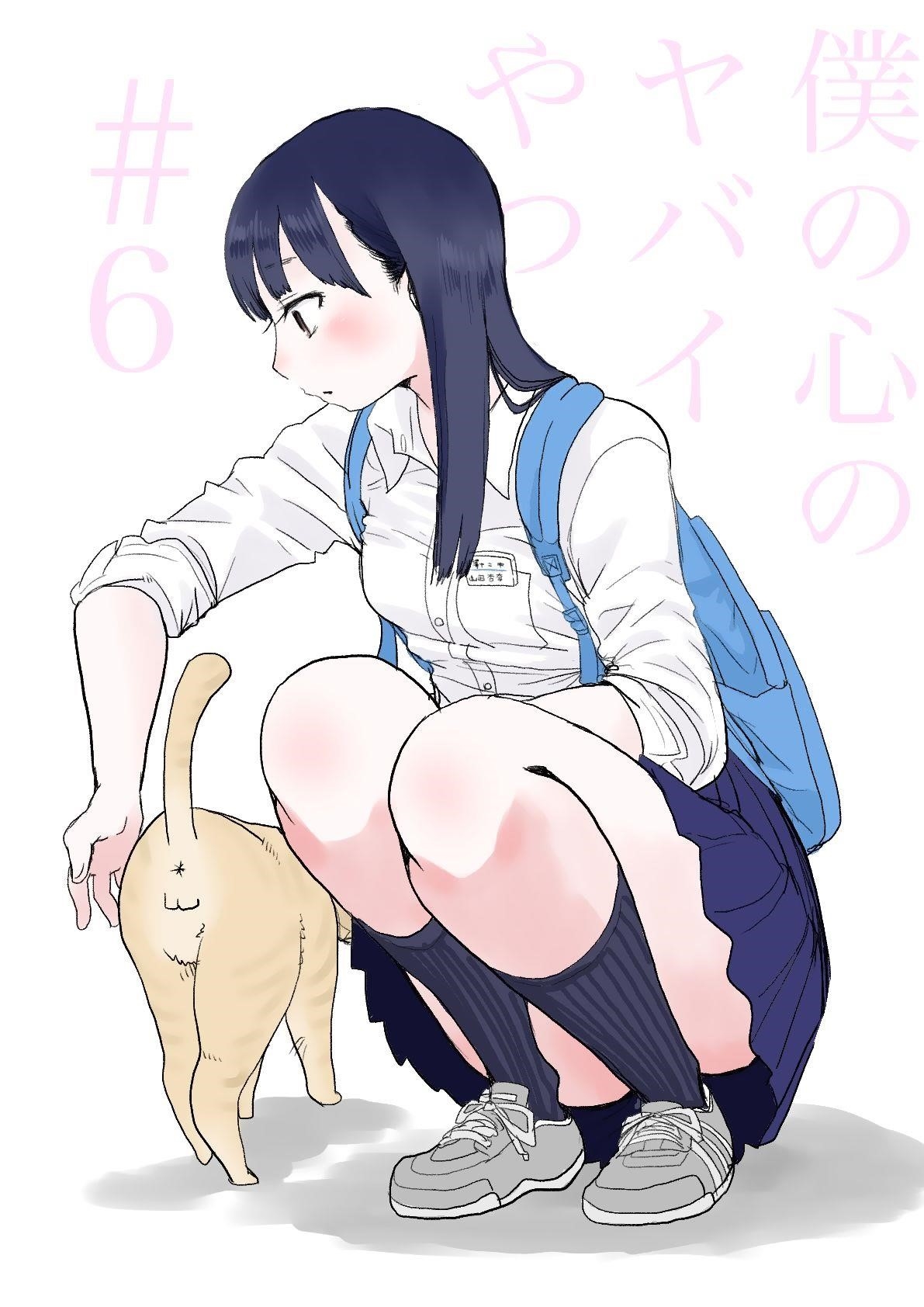 The Dangers in My Heart Chapter 6 - Page 1