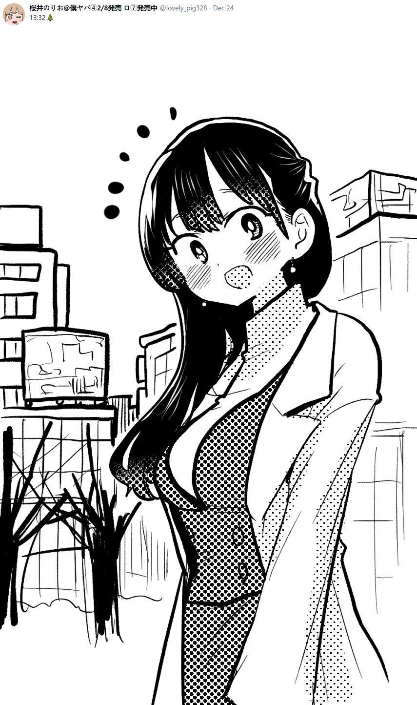 The Dangers in My Heart Chapter 60.1 - Page 2