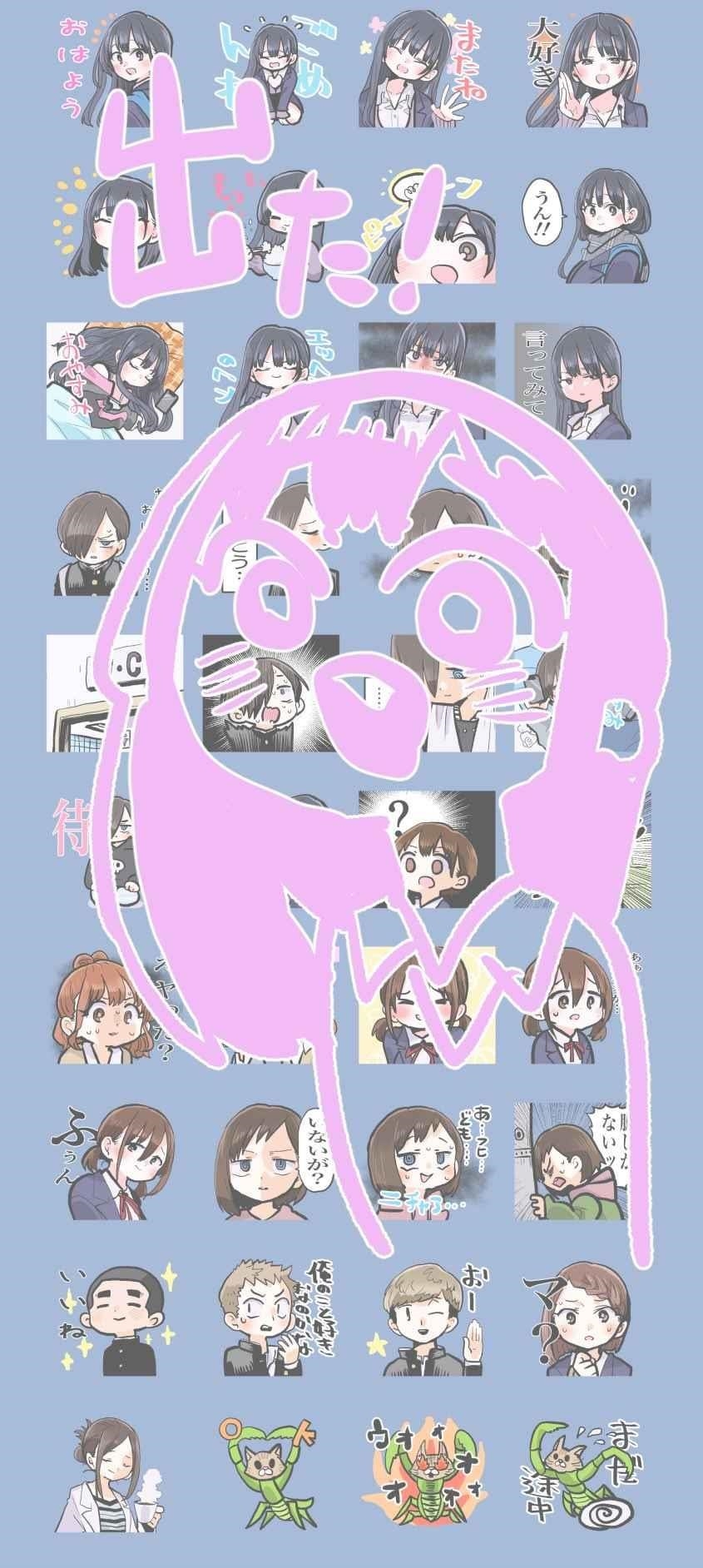 The Dangers in My Heart Chapter 62.1 - Page 3