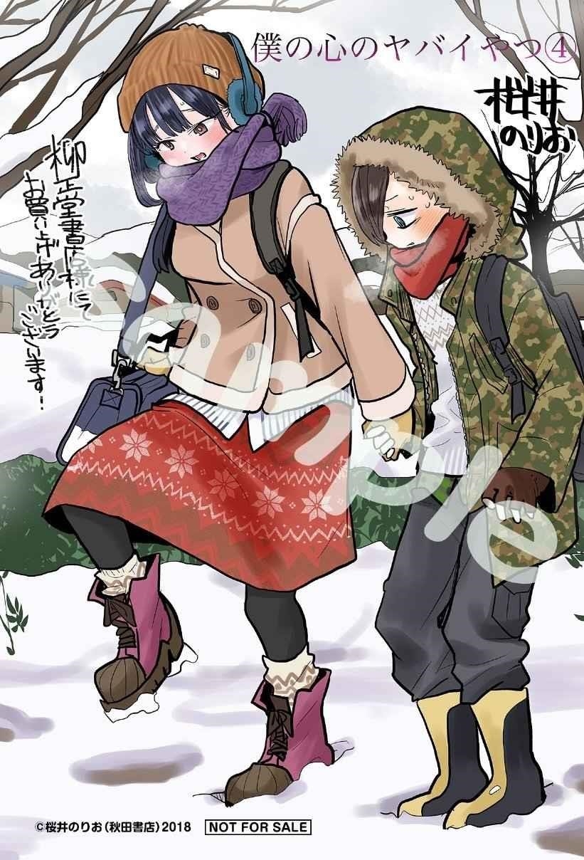 The Dangers in My Heart Chapter 62.3 - Page 4