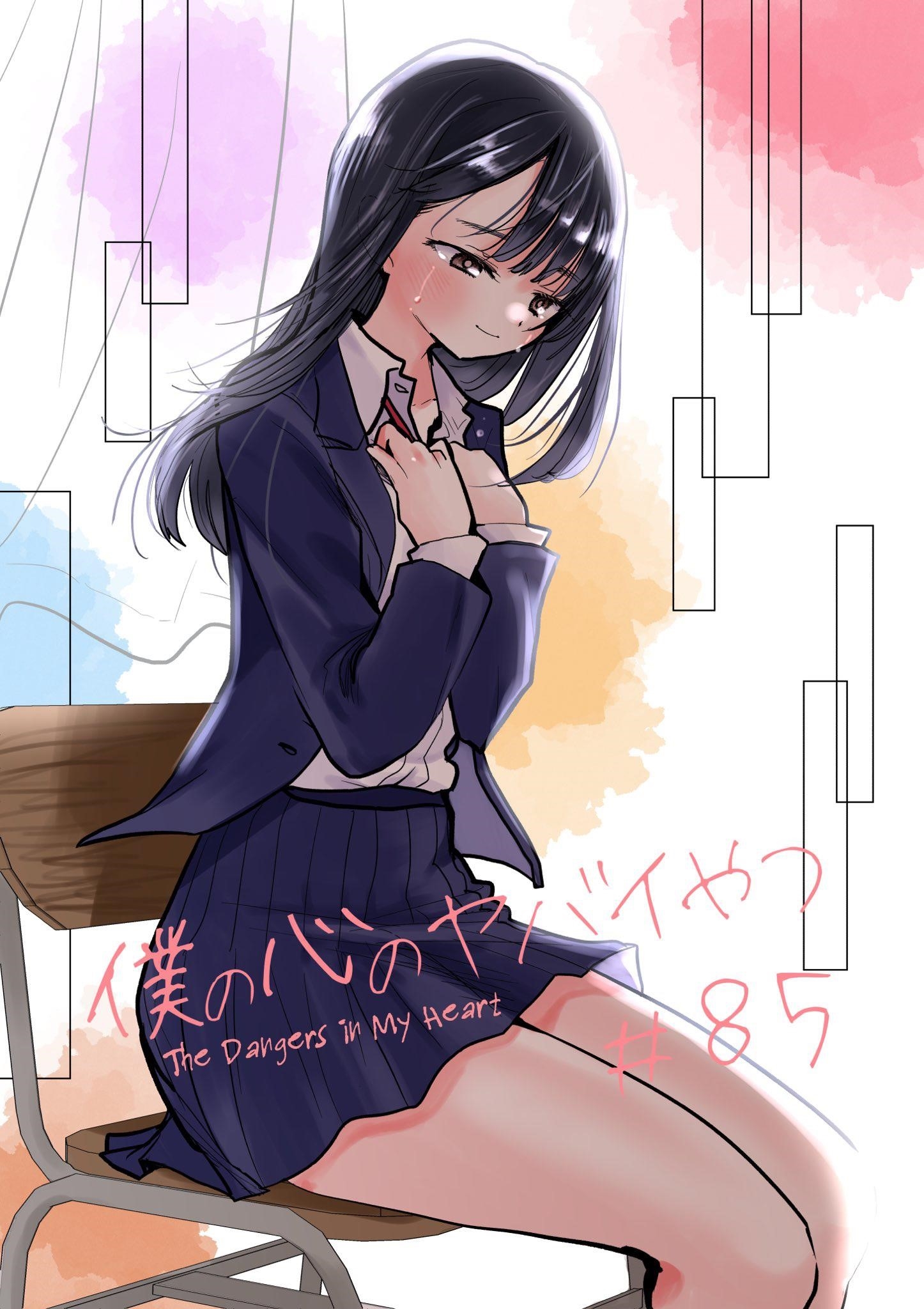 The Dangers in My Heart Chapter 85 - Page 1
