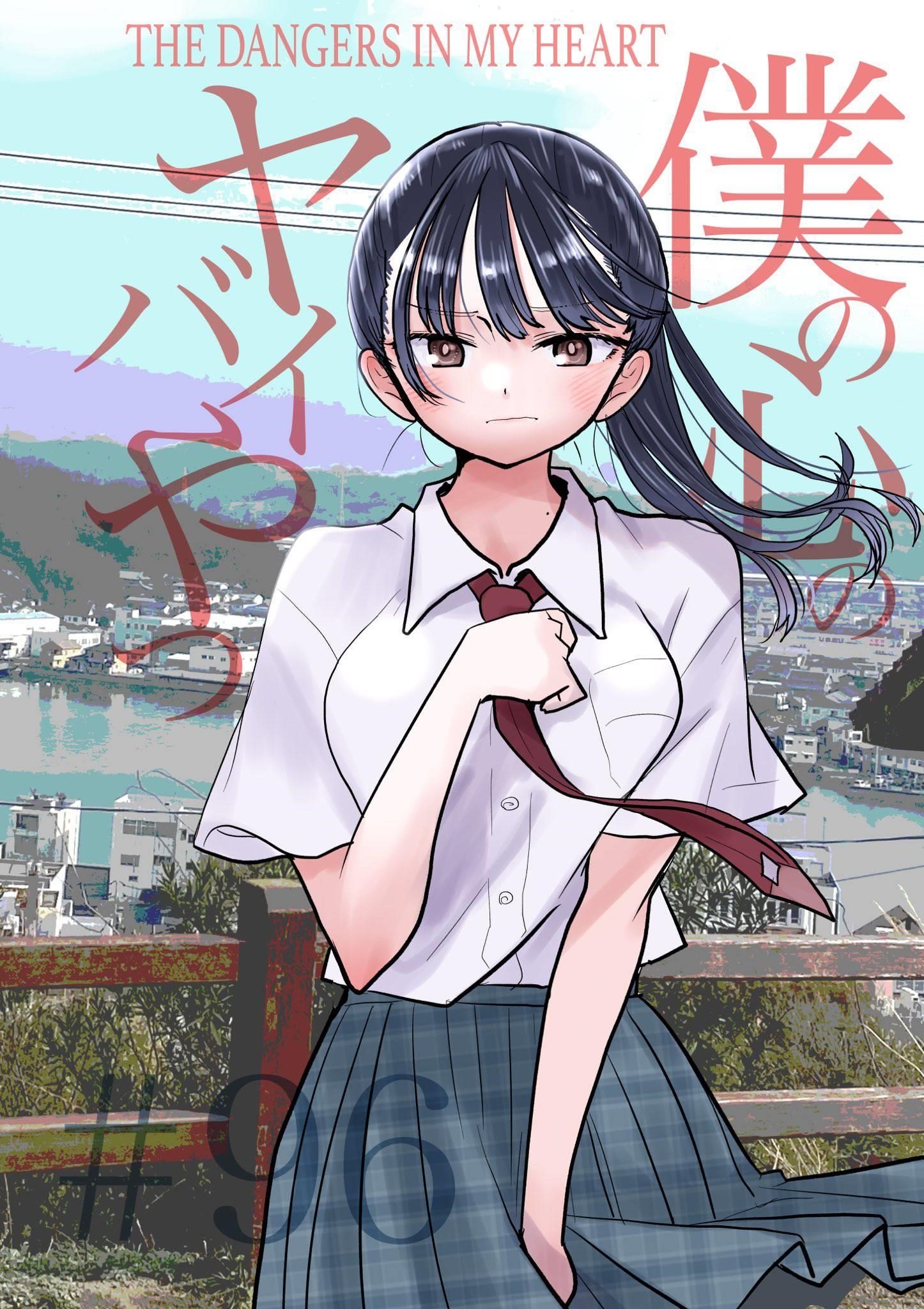 The Dangers in My Heart Chapter 96 - Page 1