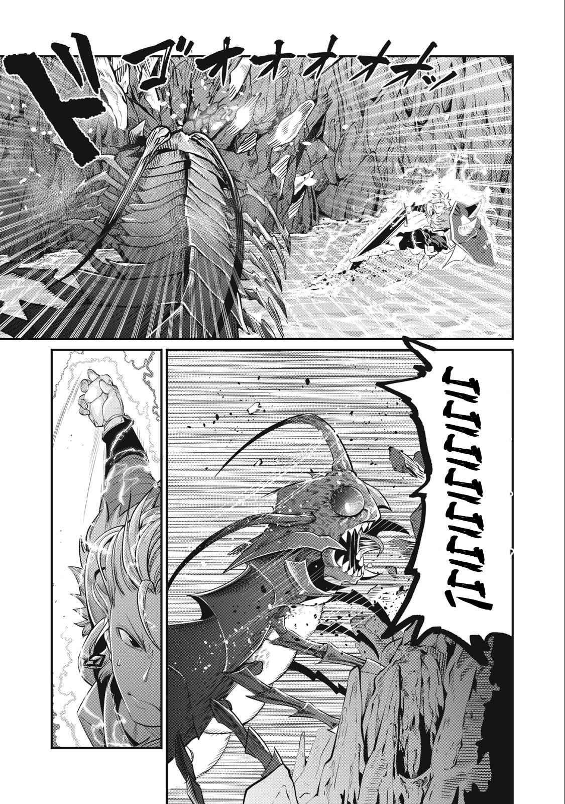 The Exiled Reincarnated Heavy Knight Is Unrivaled In Game Knowledge Chapter 39 - Page 7