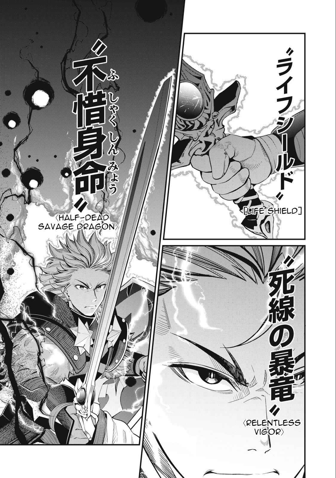 The Exiled Reincarnated Heavy Knight Is Unrivaled In Game Knowledge Chapter 60 - Page 13