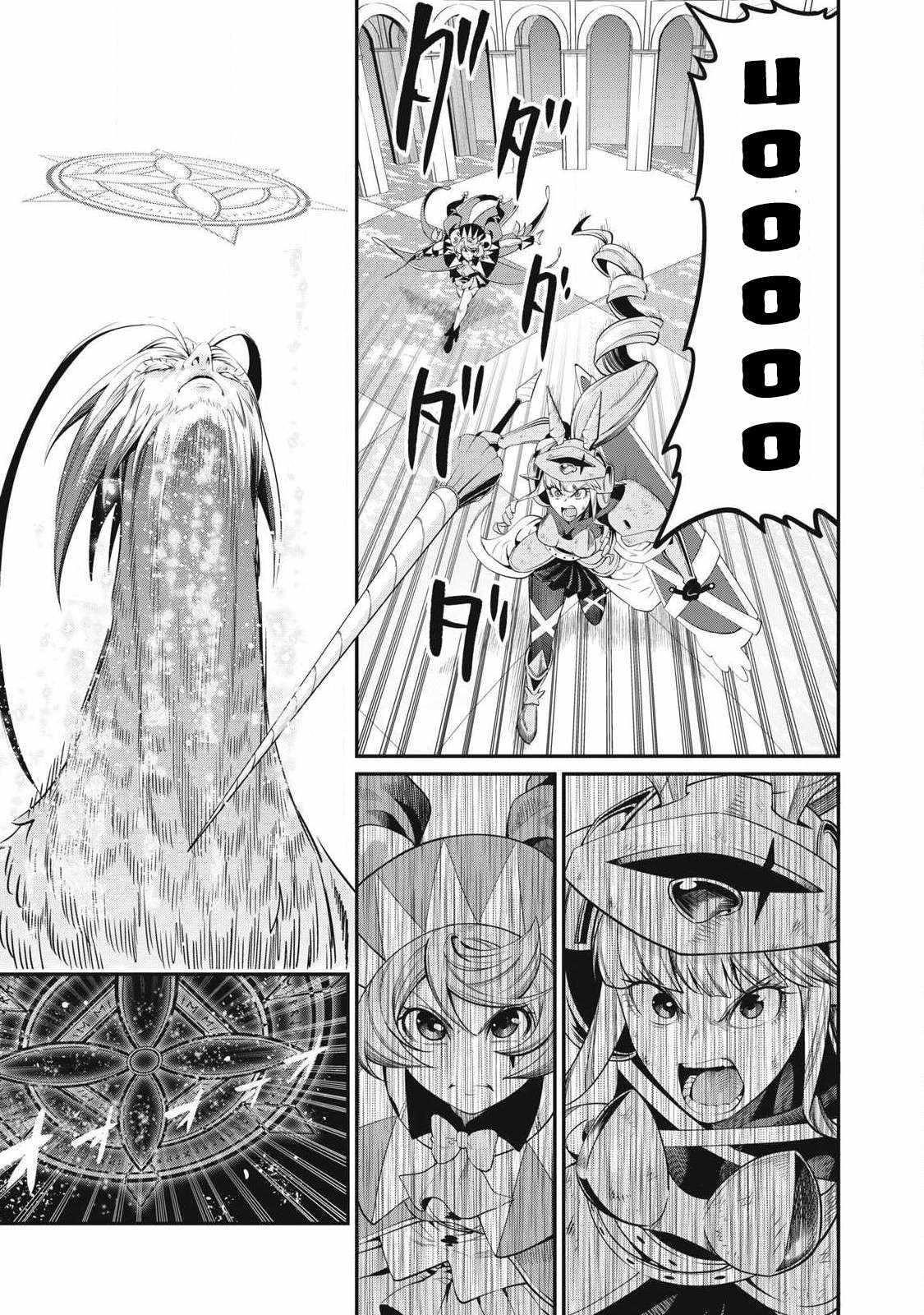 The Exiled Reincarnated Heavy Knight Is Unrivaled In Game Knowledge Chapter 76 - Page 5