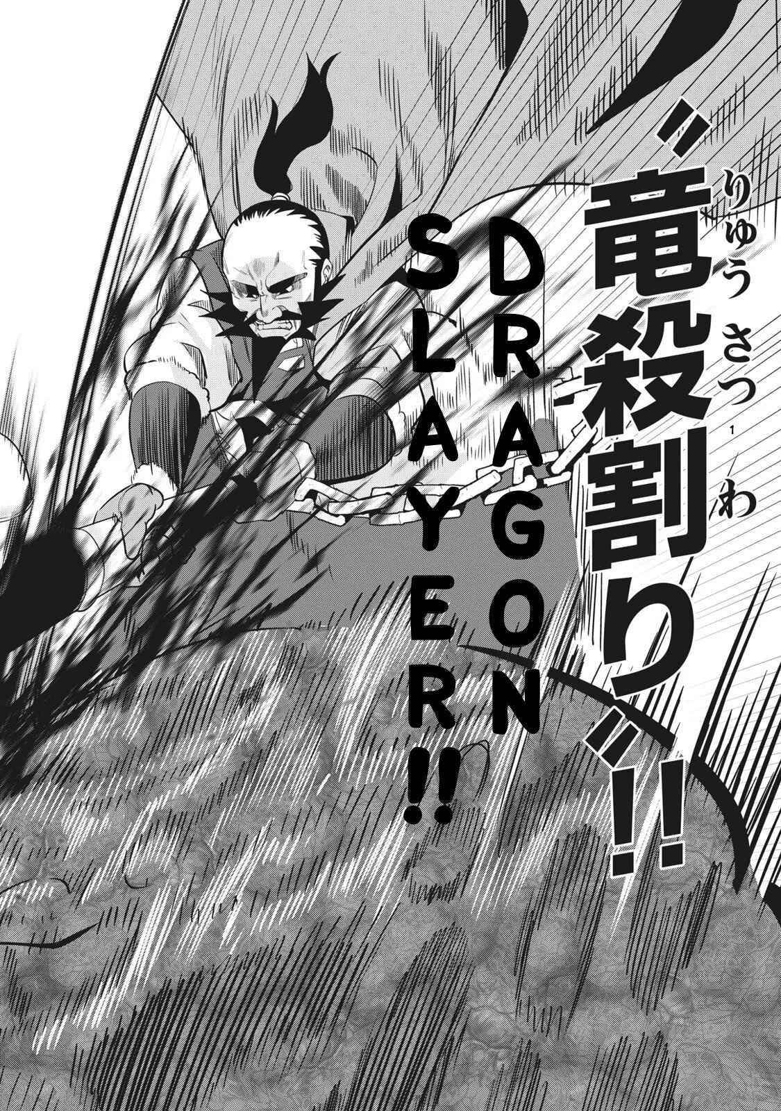 The Exiled Reincarnated Heavy Knight Is Unrivaled In Game Knowledge Chapter 8 - Page 10