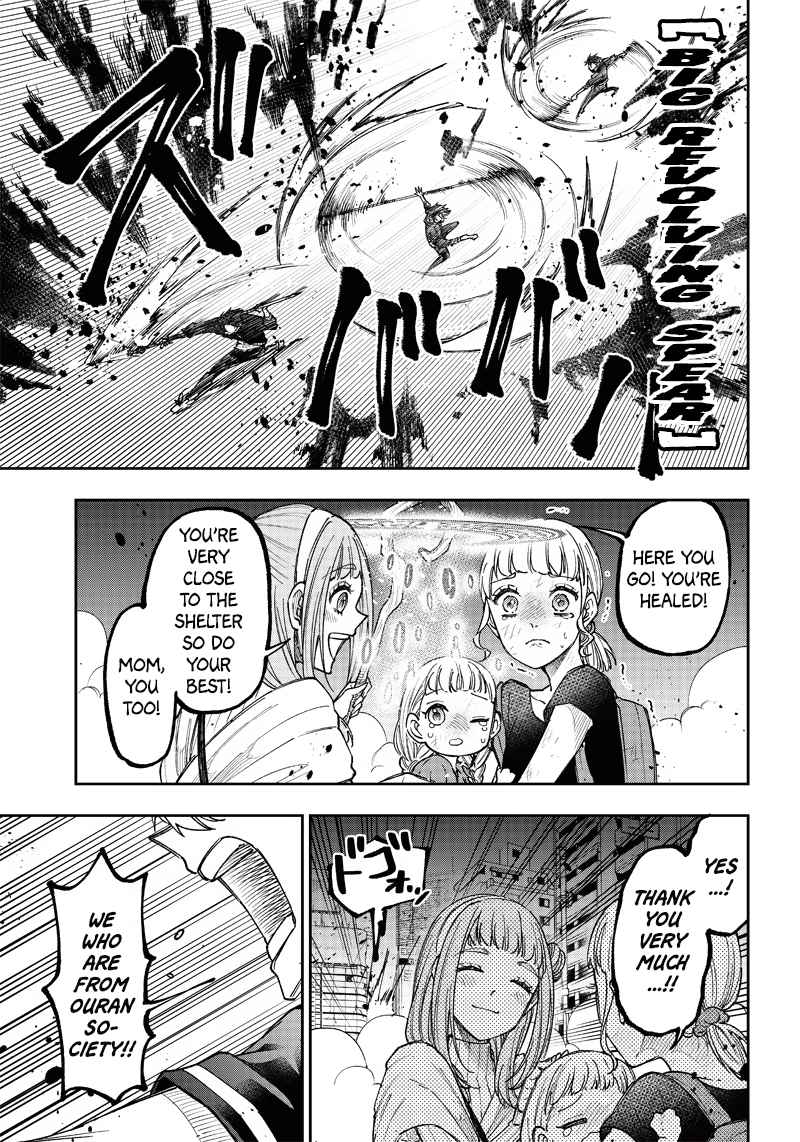 The Savior  ~The former hero who saved another world beats the real world full of monsters~ Chapter 19 - Page 9