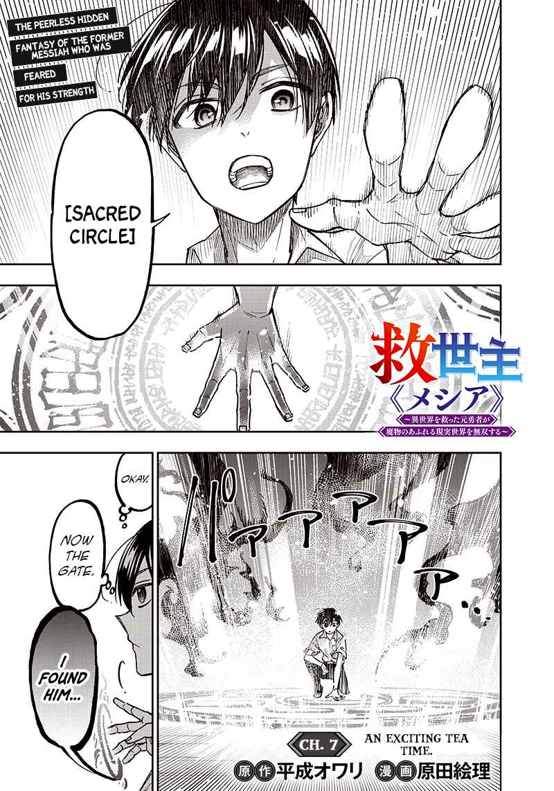 The Savior  ~The former hero who saved another world beats the real world full of monsters~ Chapter 7 - Page 1