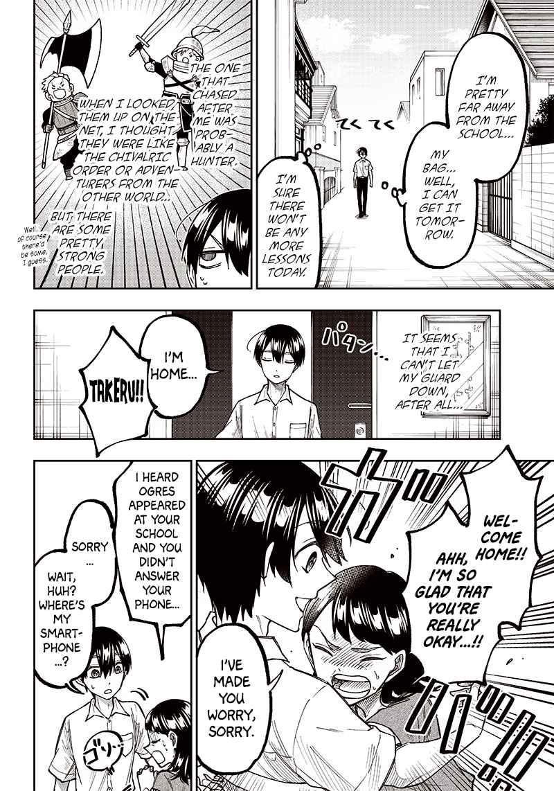 The Savior  ~The former hero who saved another world beats the real world full of monsters~ Chapter 7 - Page 6