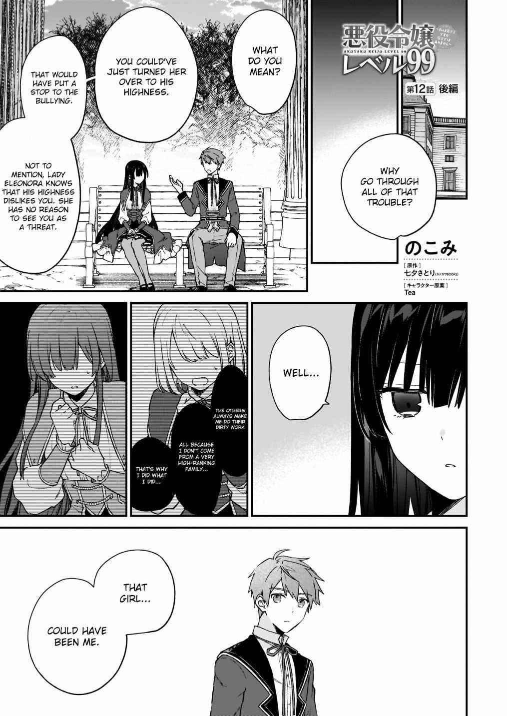 Villainess Level 99 ~I May Be The Hidden Boss But I’m Not The Demon Lord~ Chapter 12.2 - Page 1