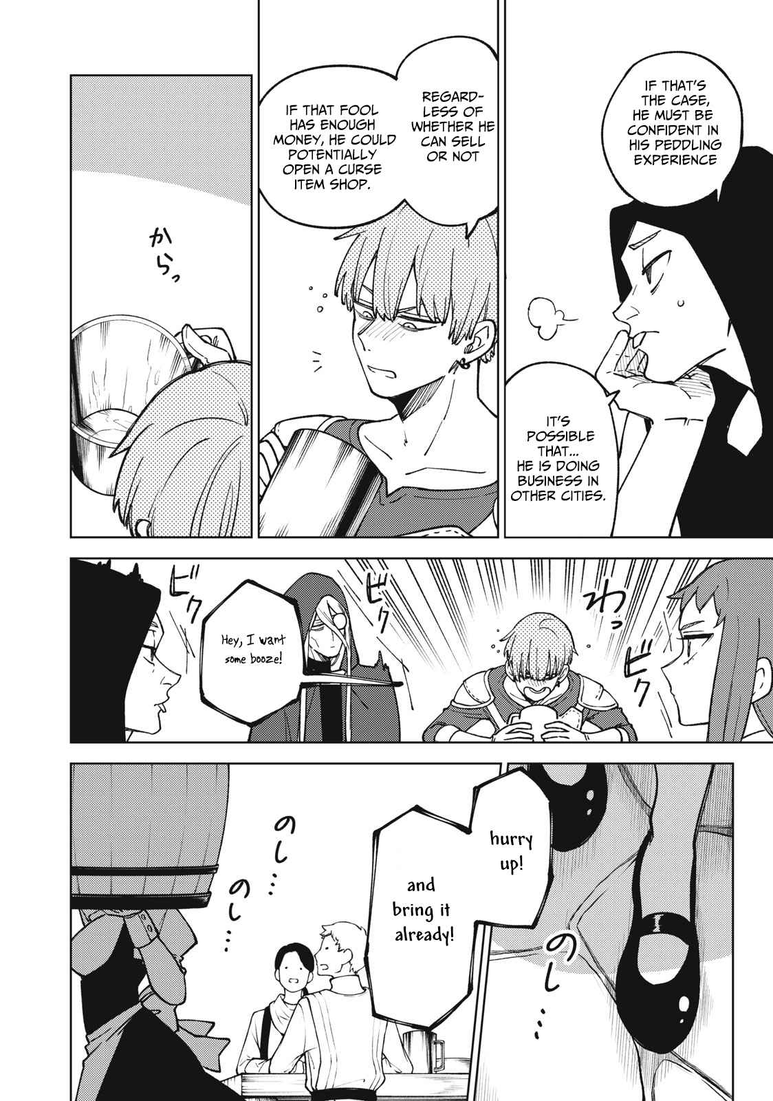 My S-Rank Party Fired Me for Being a Cursificer ~ I Can Only Make “Cursed Items”, but They’re Artifact Class! Chapter 19.1 - Page 10