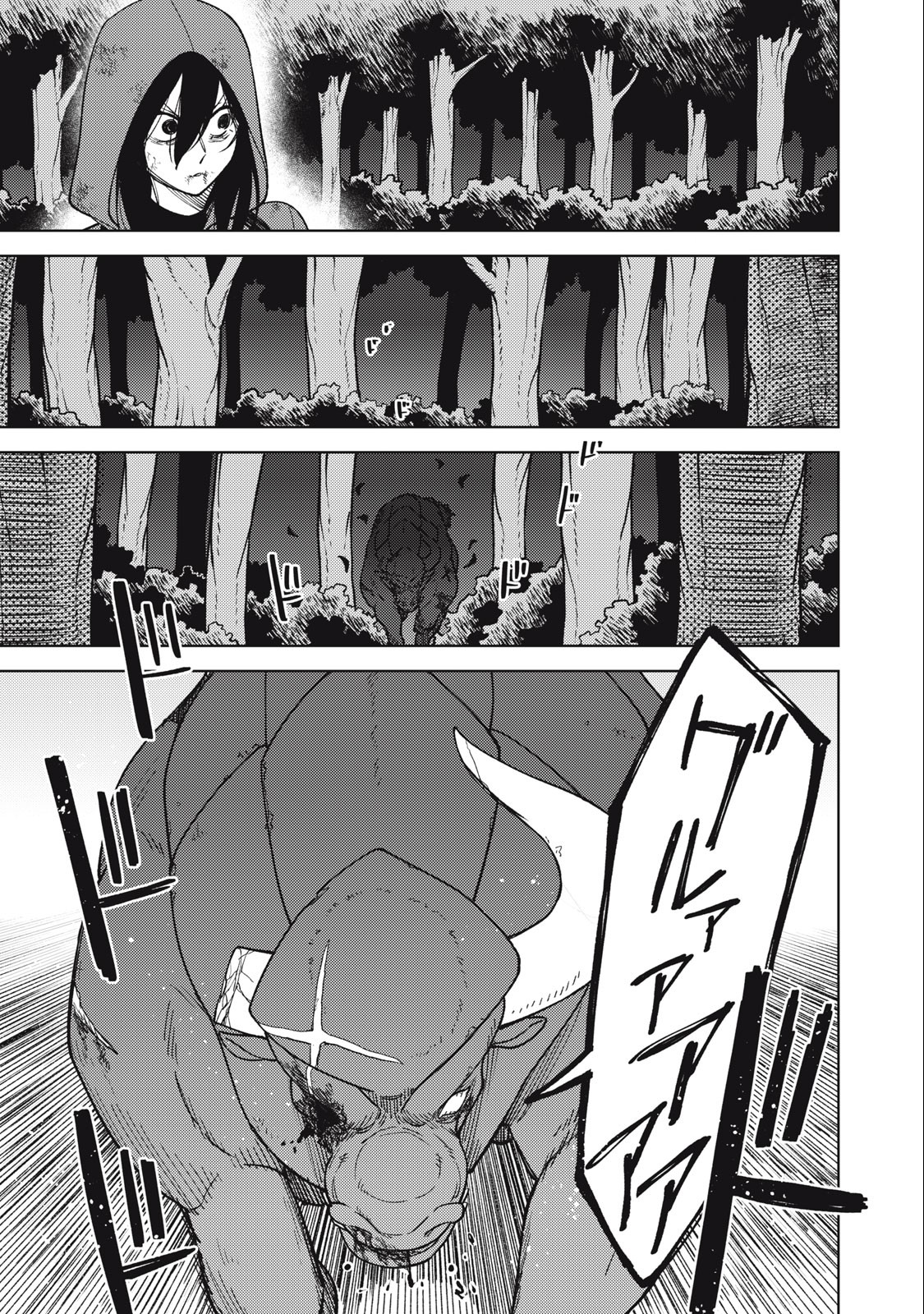 My S-Rank Party Fired Me for Being a Cursificer ~ I Can Only Make “Cursed Items”, but They’re Artifact Class! Chapter 26.2 - Page 11