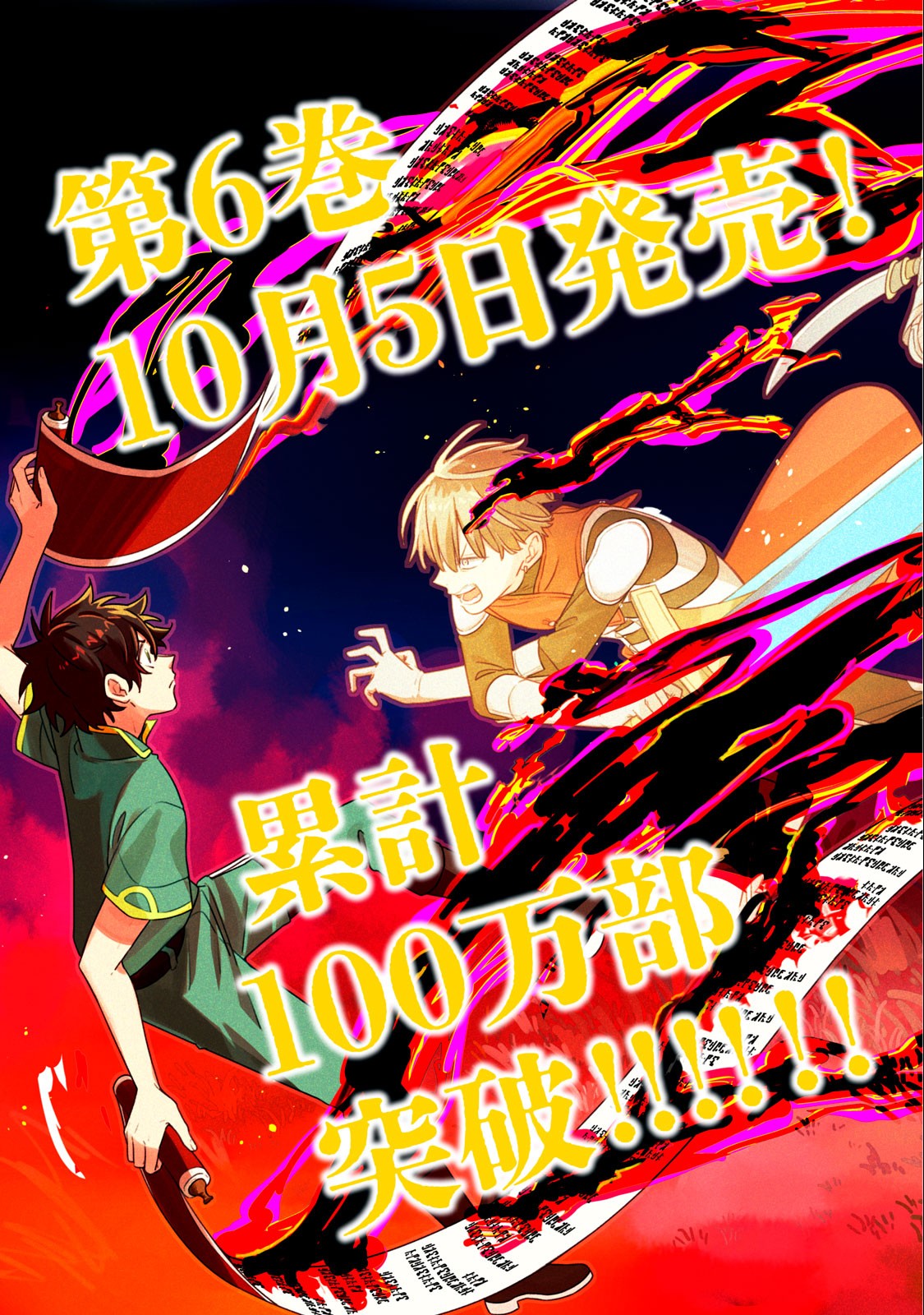 My S-Rank Party Fired Me for Being a Cursificer ~ I Can Only Make “Cursed Items”, but They’re Artifact Class! Chapter 26.3 - Page 1