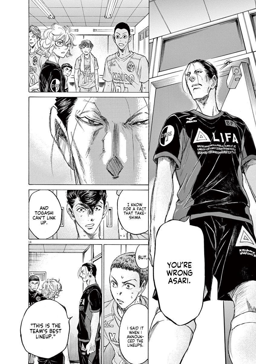 Ao Ashi Chapter 105 - Page 21