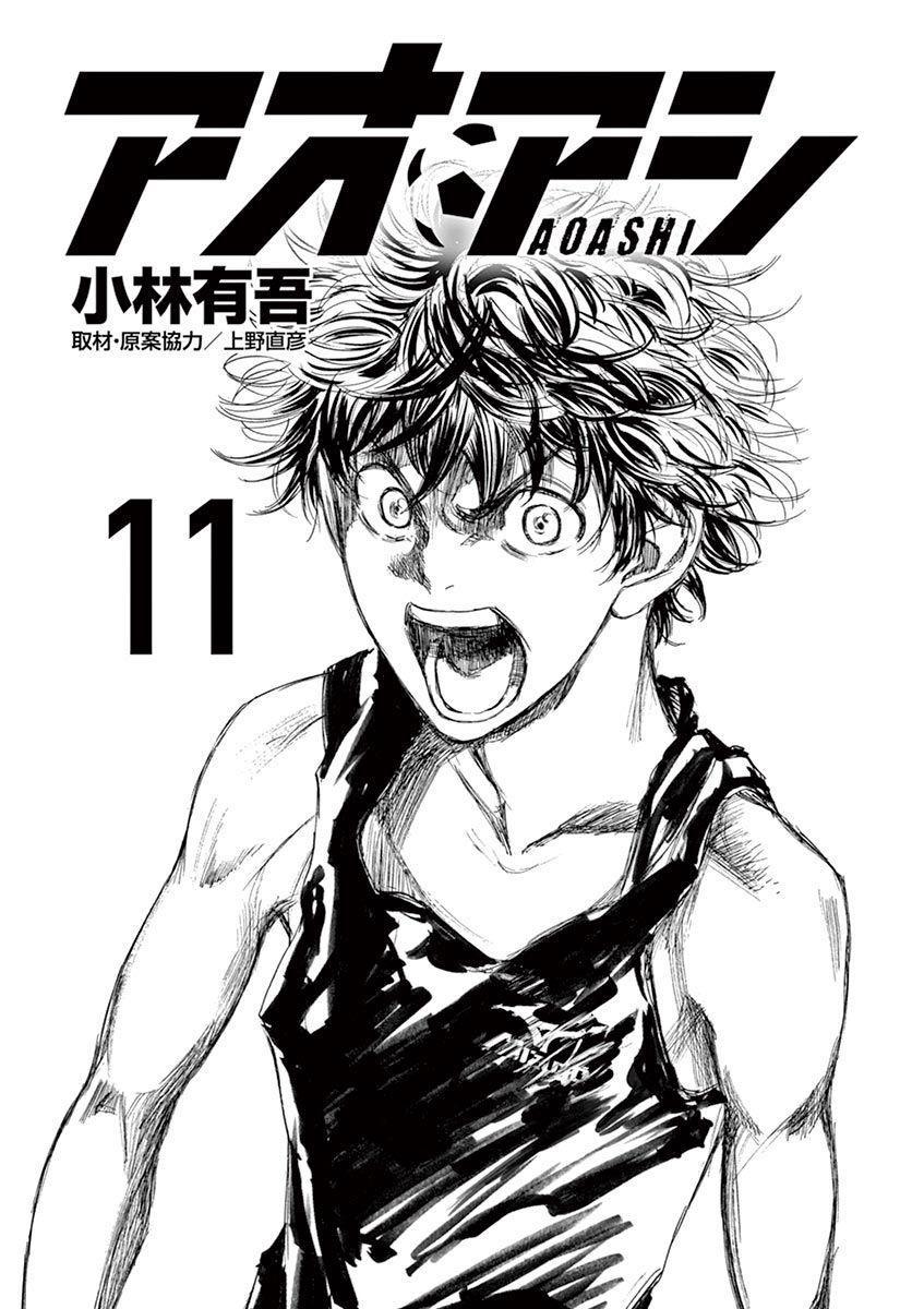 Ao Ashi Chapter 105 - Page 4