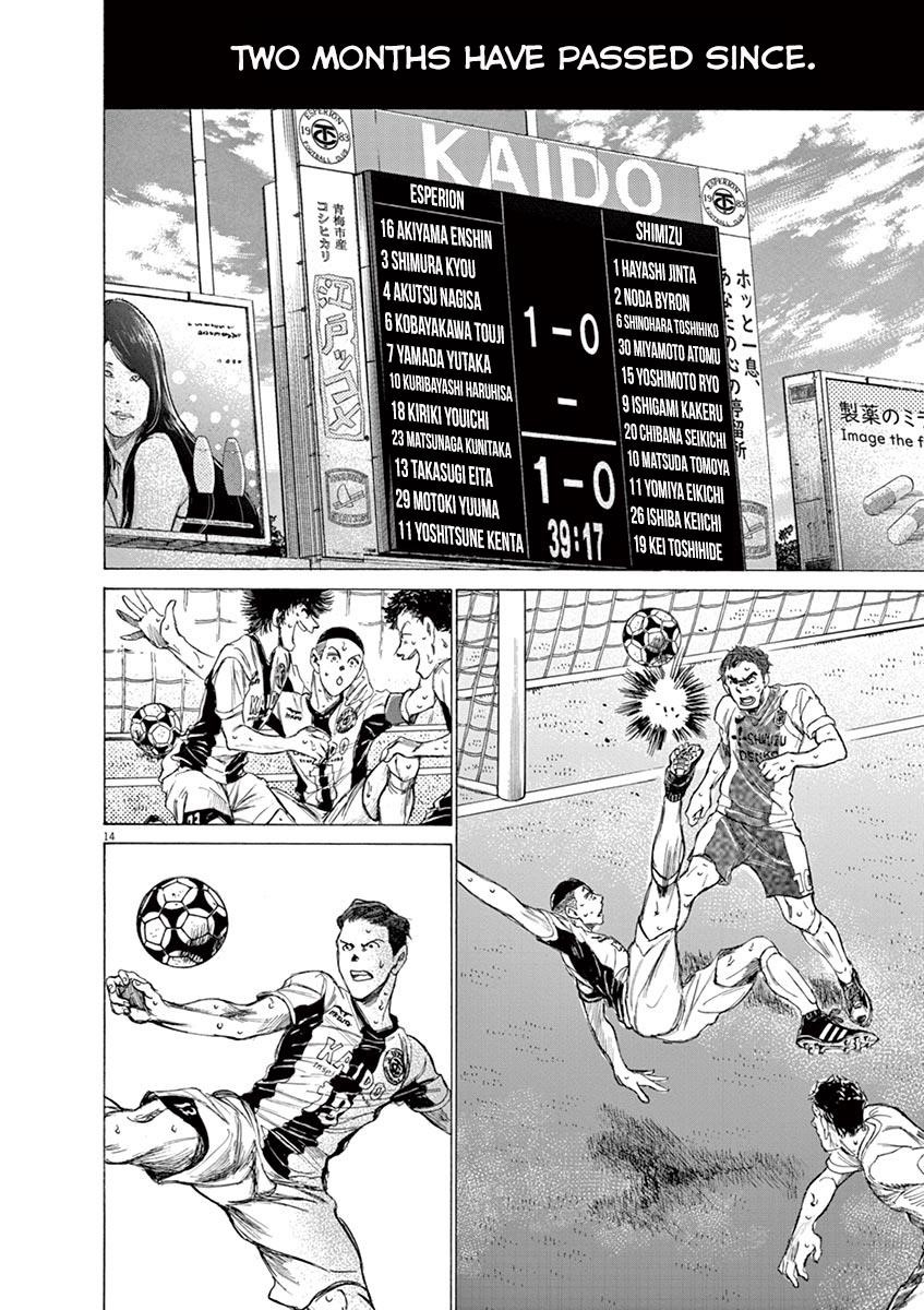 Ao Ashi Chapter 147 - Page 15