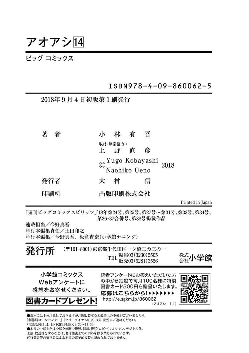 Ao Ashi Chapter 147 - Page 20