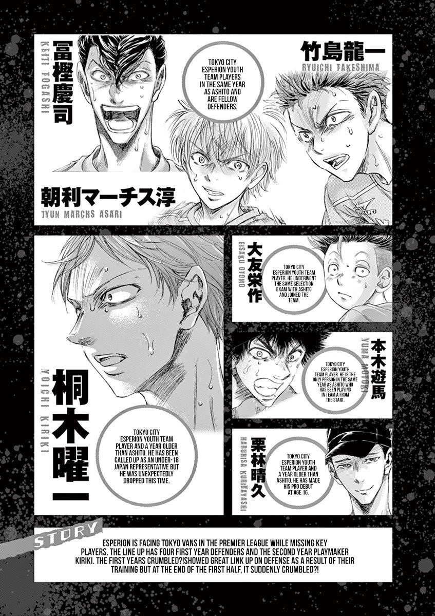 Ao Ashi Chapter 159 - Page 6