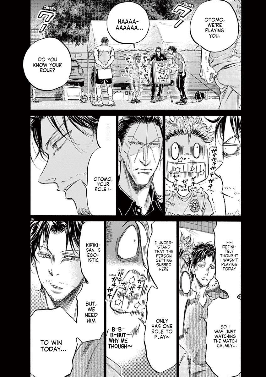 Ao Ashi Chapter 166 - Page 17