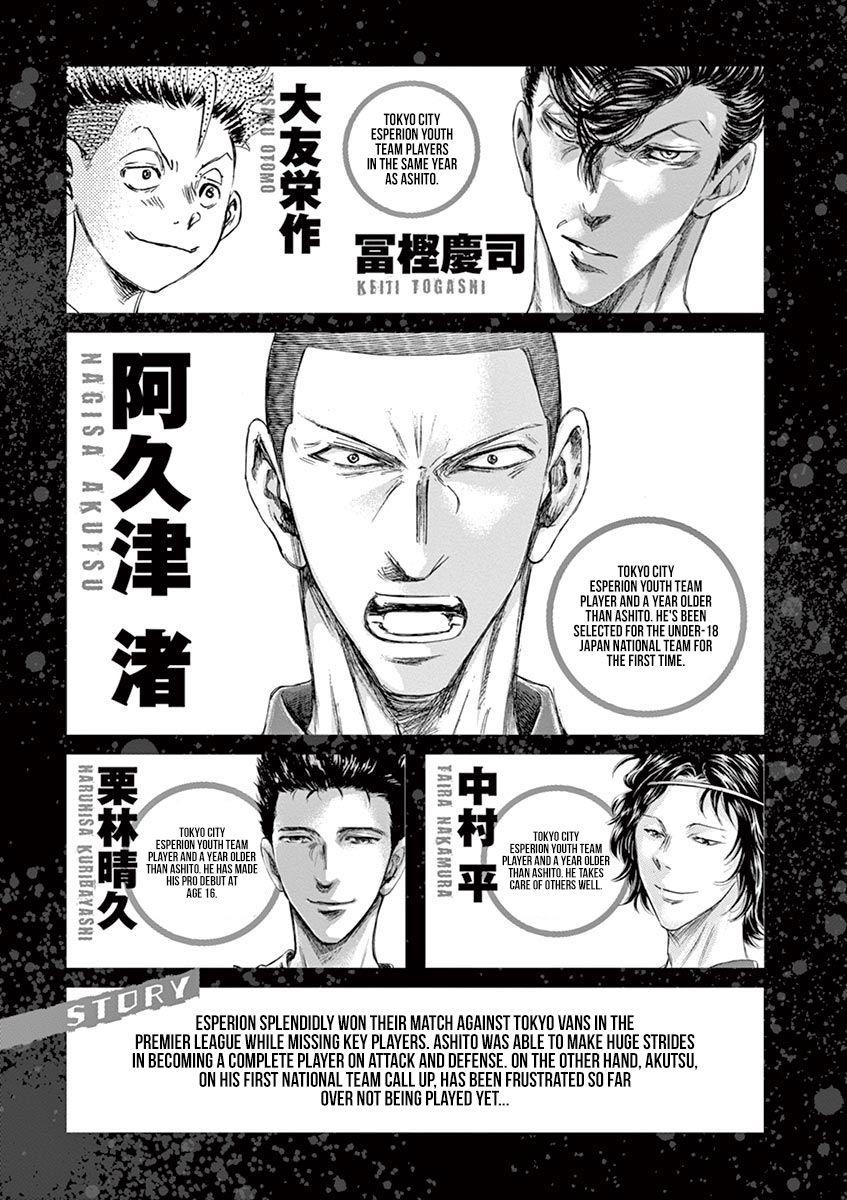 Ao Ashi Chapter 170 - Page 6