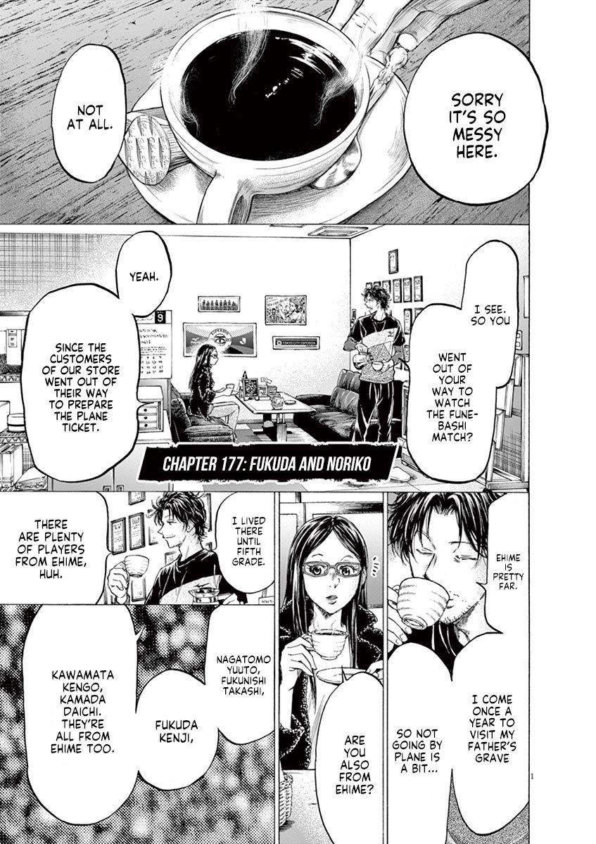 Ao Ashi Chapter 177 - Page 2