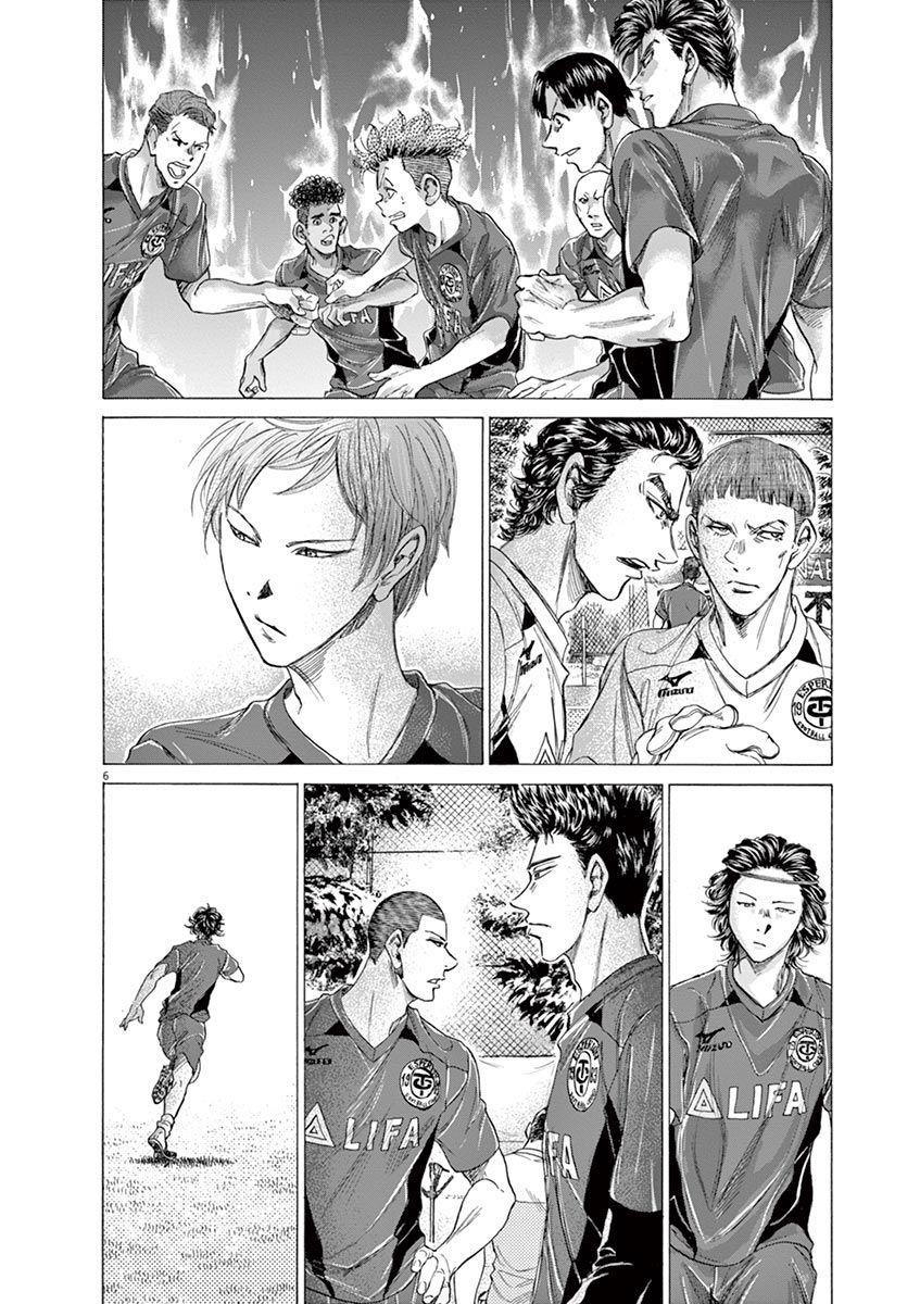 Ao Ashi Chapter 179 - Page 7