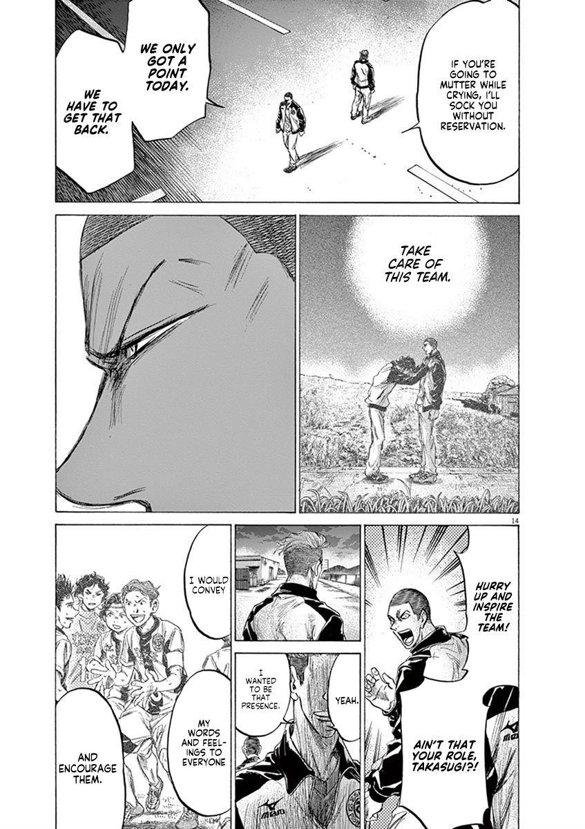Ao Ashi Chapter 204 - Page 15