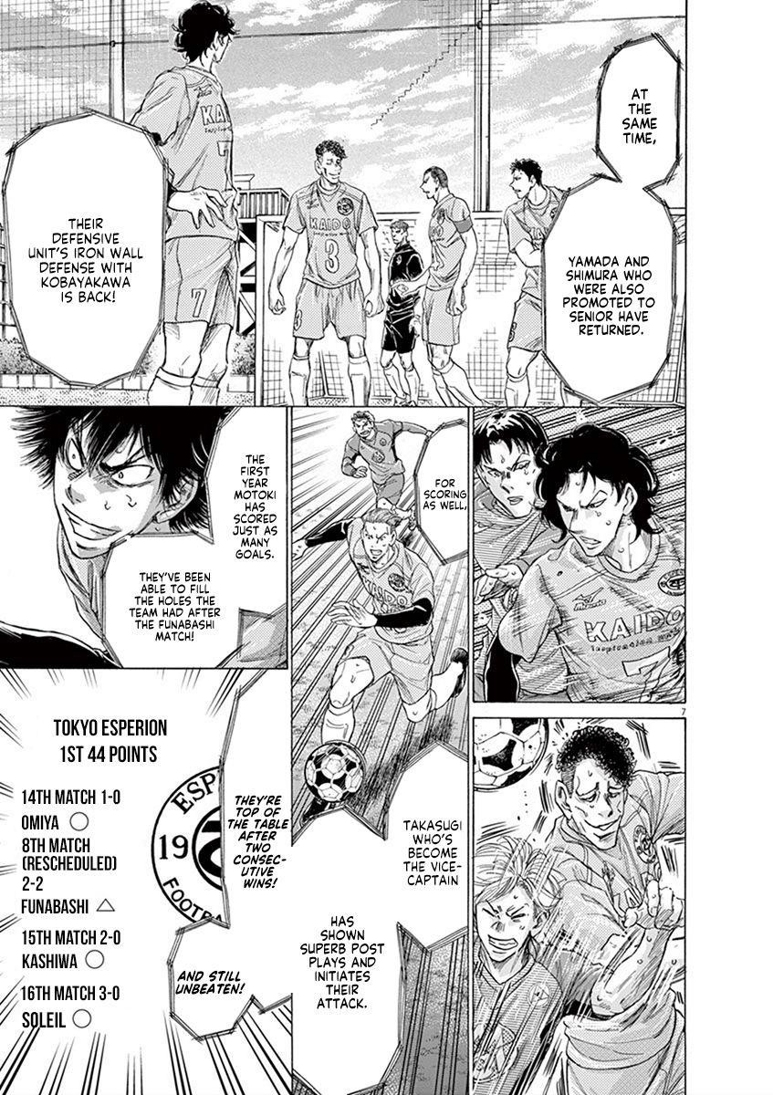 Ao Ashi Chapter 207 - Page 7