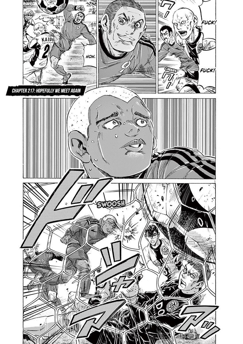 Ao Ashi Chapter 217 - Page 1